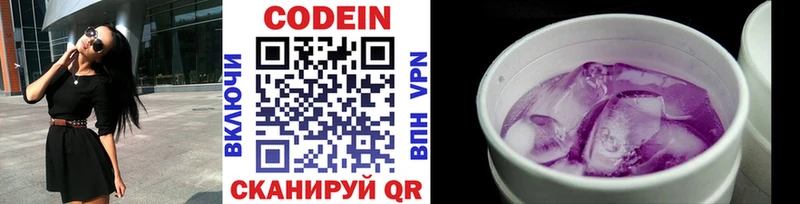 Codein Purple Drank  Озёры 