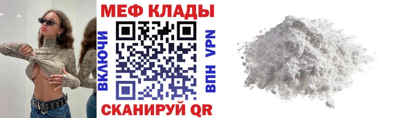 Мефедрон кристаллы  цены   нарко площадка телеграм  Озёры 