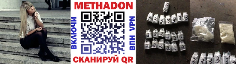 Метадон кристалл Озёры